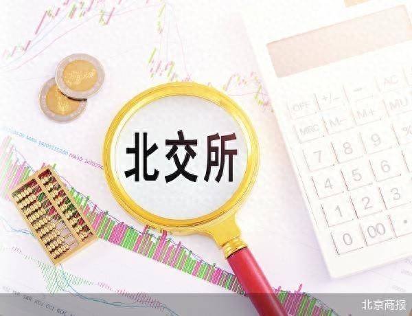 配资官方网址 金融街服务局：支持北交所丰富产品体系